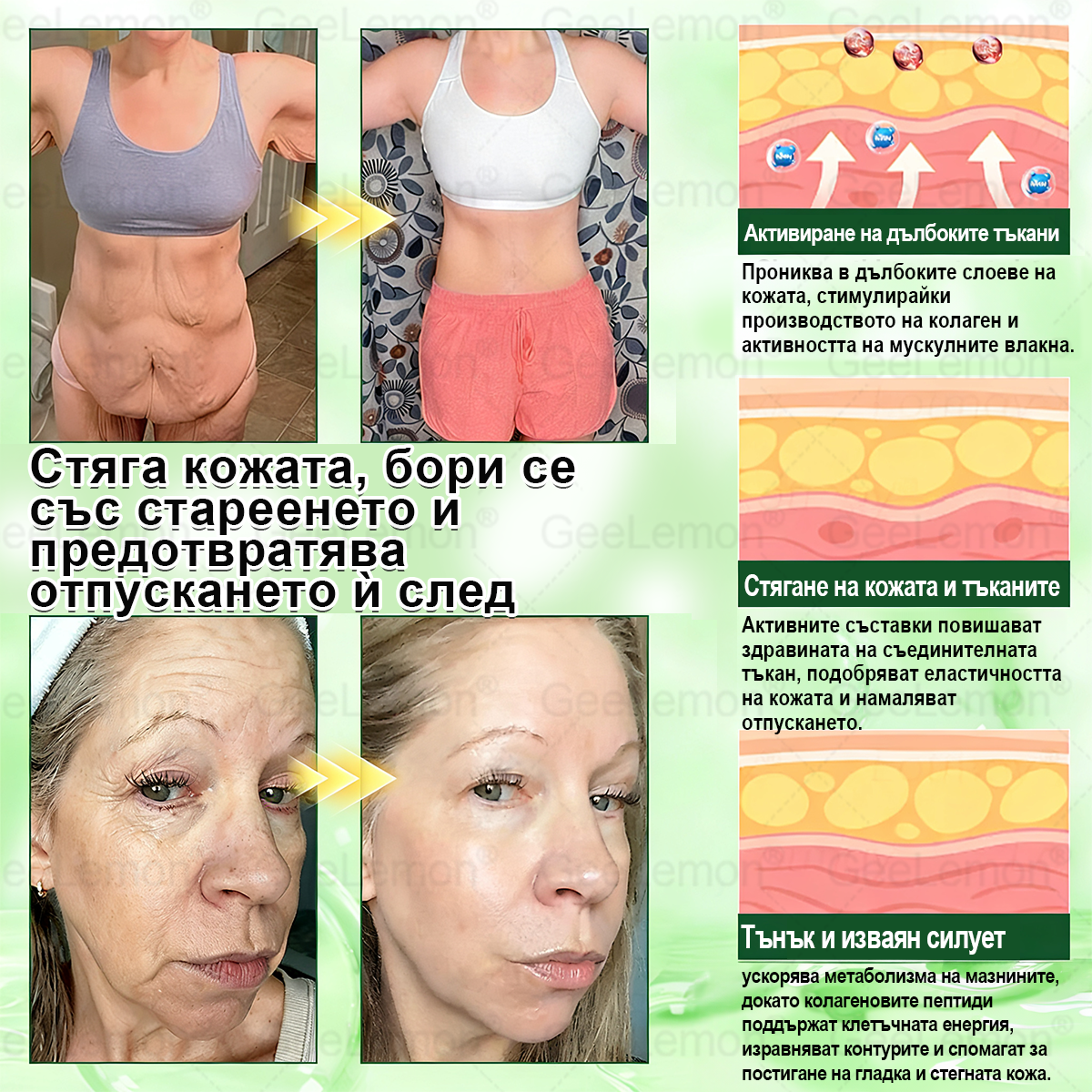 ✅Официален магазин 👩‍⚕️ 𝐆𝐞𝐞𝐥𝐞𝐦𝐨𝐧® 𝐆𝐥𝐮𝐦𝐚𝐬𝐞𝐭𝐢𝐝𝐞 𝟖 в 𝟏 – Нано микроиглен пластир за отслабване | Само 1× дневно ✅ Видими промени за 7 дни – при затлъстяване, сърдечно-съдово здраве, диабет и ставни проблеми