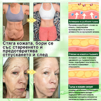 ✅Официален магазин 👩‍⚕️ 𝐆𝐞𝐞𝐥𝐞𝐦𝐨𝐧® 𝐆𝐥𝐮𝐦𝐚𝐬𝐞𝐭𝐢𝐝𝐞 𝟖 в 𝟏 – Нано микроиглен пластир за отслабване | Само 1× дневно ✅ Видими промени за 7 дни – при затлъстяване, сърдечно-съдово здраве, диабет и ставни проблеми