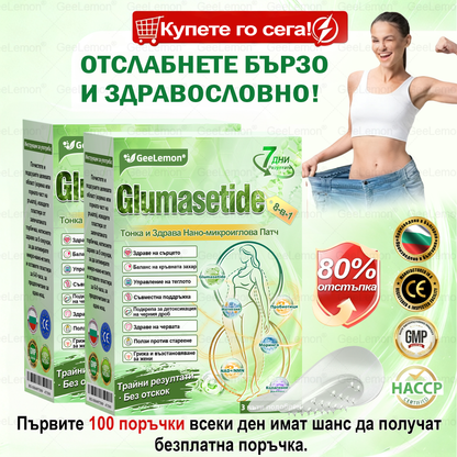 ✅Официален магазин 👩‍⚕️ 𝐆𝐞𝐞𝐥𝐞𝐦𝐨𝐧® 𝐆𝐥𝐮𝐦𝐚𝐬𝐞𝐭𝐢𝐝𝐞 𝟖 в 𝟏 – Нано микроиглен пластир за отслабване | Само 1× дневно ✅ Видими промени за 7 дни – при затлъстяване, сърдечно-съдово здраве, диабет и ставни проблеми