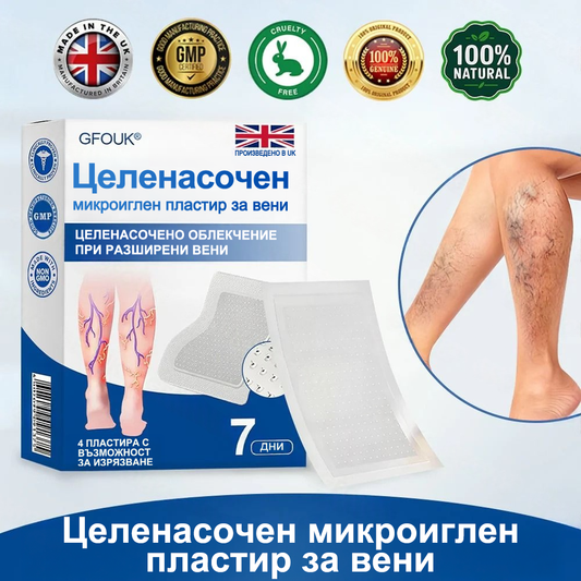 GFOUK® Целенасочен микроиглен пластир за вени⚡Незабавно облекчение · Дълготрайни резултати