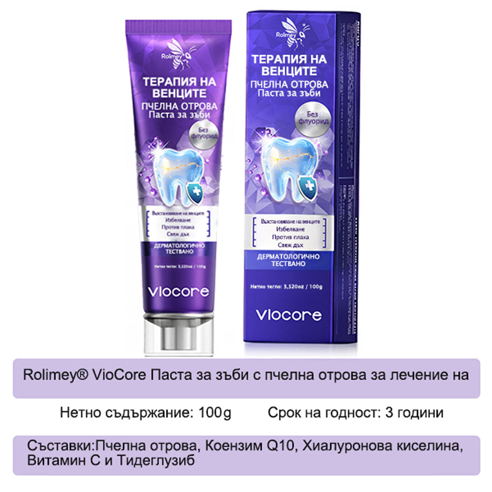 Rolimey® VioCore паста за зъби с пчелна отрова — 🔥създадена специално за грижа за венците
