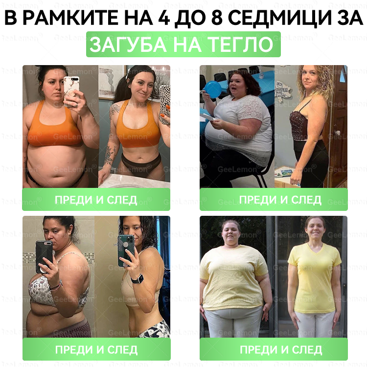 ✅Официален магазин 👩‍⚕️ 𝐆𝐞𝐞𝐥𝐞𝐦𝐨𝐧® 𝐆𝐥𝐮𝐦𝐚𝐬𝐞𝐭𝐢𝐝𝐞 𝟖 в 𝟏 – Нано микроиглен пластир за отслабване | Само 1× дневно ✅ Видими промени за 7 дни – при затлъстяване, сърдечно-съдово здраве, диабет и ставни проблеми