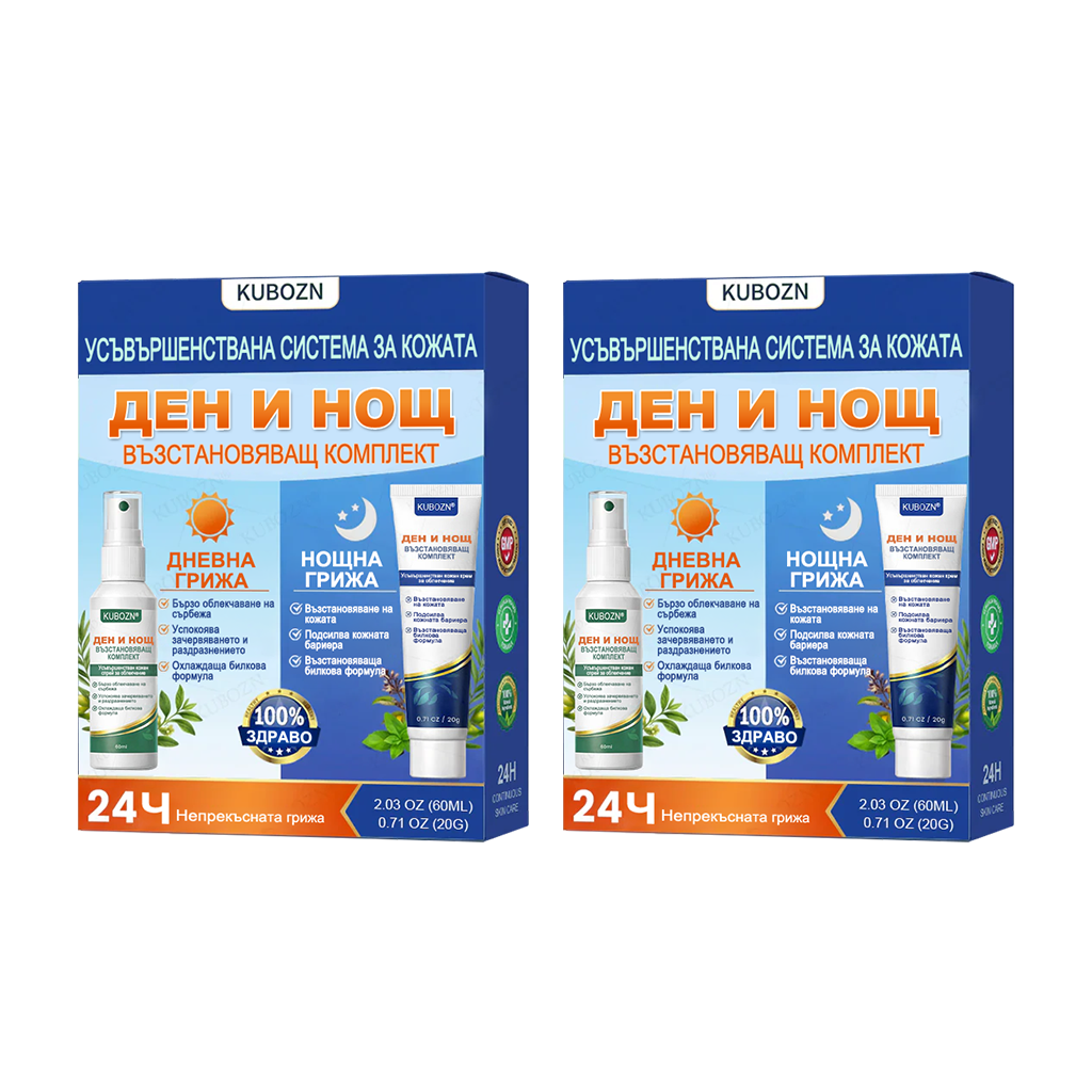 KUBOZN® Псориазис Дневна и Нощна Възстановяваща Система – 100% Без Стероиди Дуо за Облекчение при Плаки, Лющене и Сърбеж