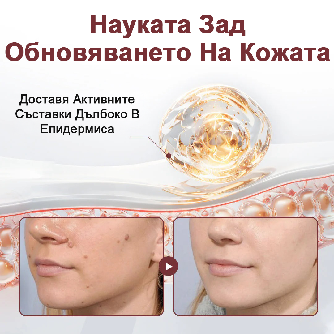 💎Pureluxo® KeraErase Двукомпонентен обновяващ крем с двойно действие