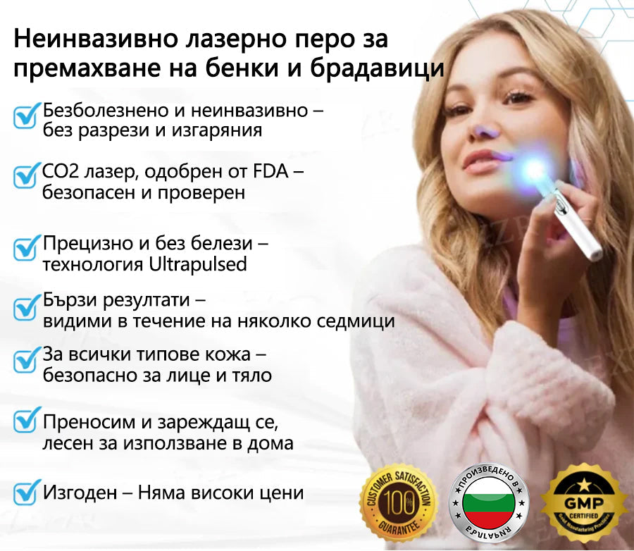 🌟Bikenda® Неинвазивна лазерна писалка за премахване на бенки и брадавици