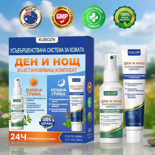 KUBOZN® Псориазис Дневна и Нощна Възстановяваща Система – 100% Без Стероиди Дуо за Облекчение при Плаки, Лющене и Сърбеж