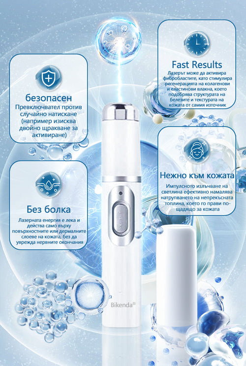 🌟Bikenda® Неинвазивна лазерна писалка за премахване на бенки и брадавици